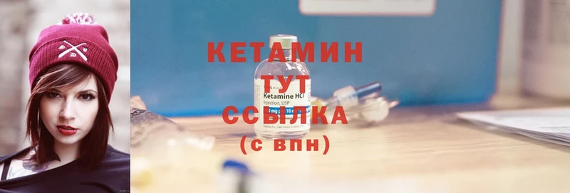 Кетамин ketamine  дарк нет как зайти  Барыш  как найти наркотики 