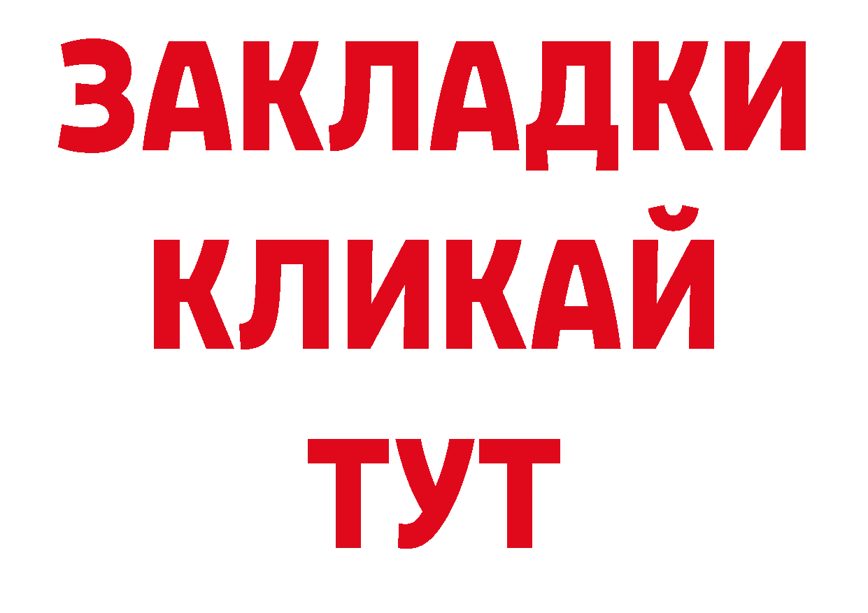 Где продают наркотики? площадка клад Барыш