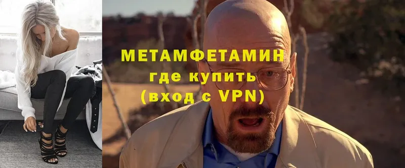 mega вход  Барыш  МЕТАМФЕТАМИН витя 